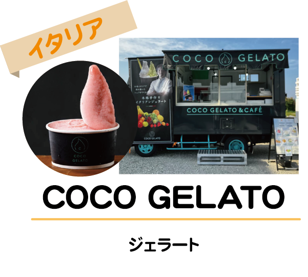 COCO GELATO