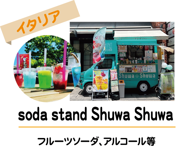 soda stand Shuwa Shuwa