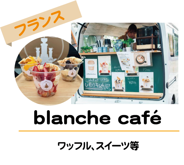 blanche café